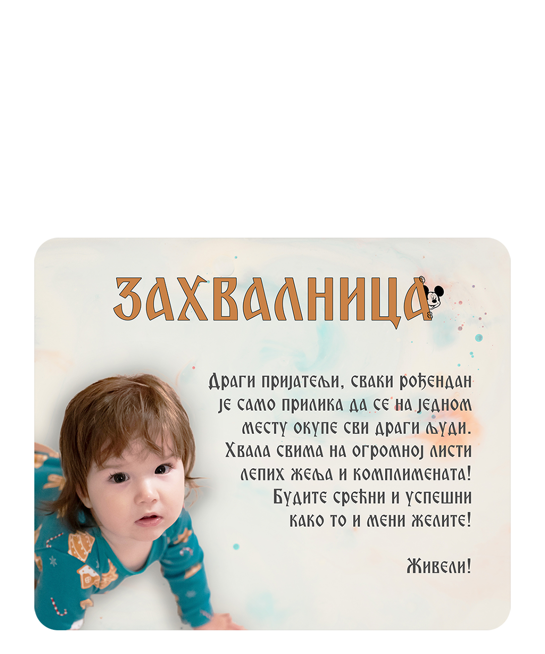 pozivnica